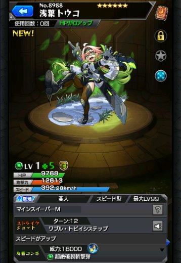 浅葉トウコ