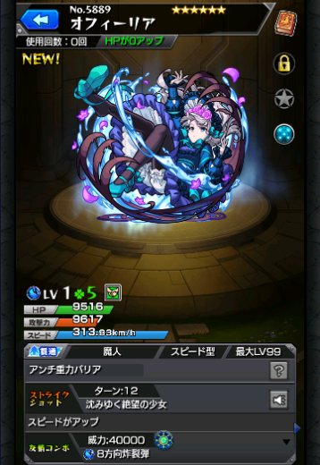 オフィーリア