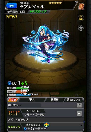 ラプンツェル