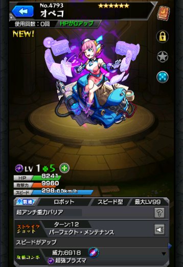 オペコ