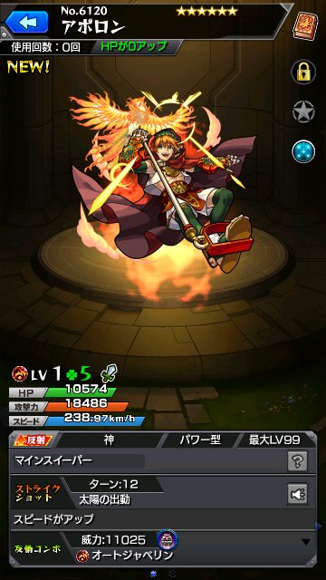 アポロン