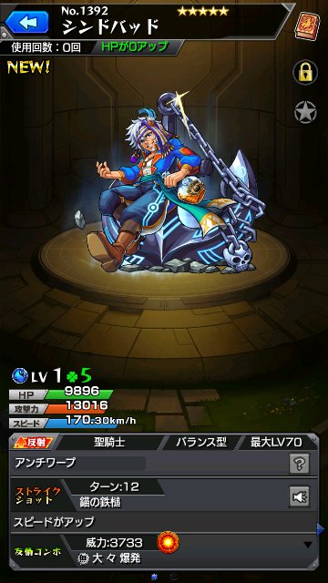 シンドバッド