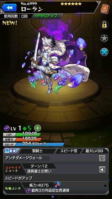 ローラン