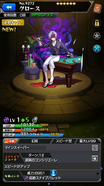 グロース