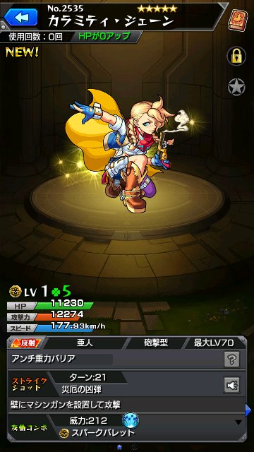カラミティ・ジェーン
