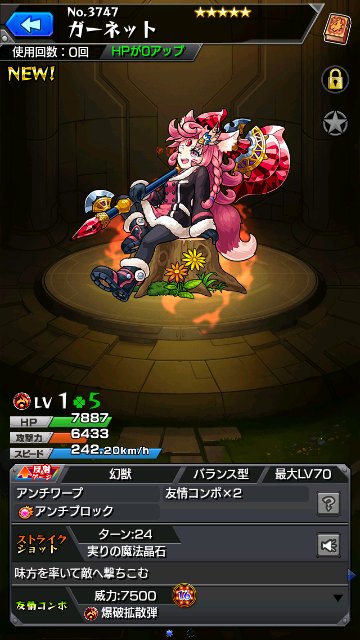 ガーネット