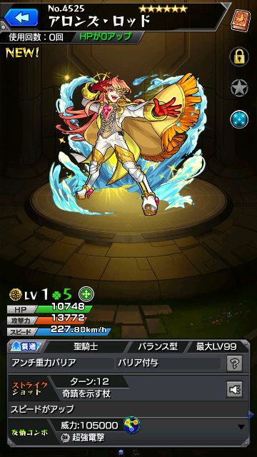 アロンズ・ロッド