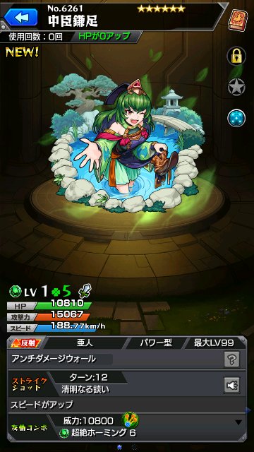 中臣鎌足