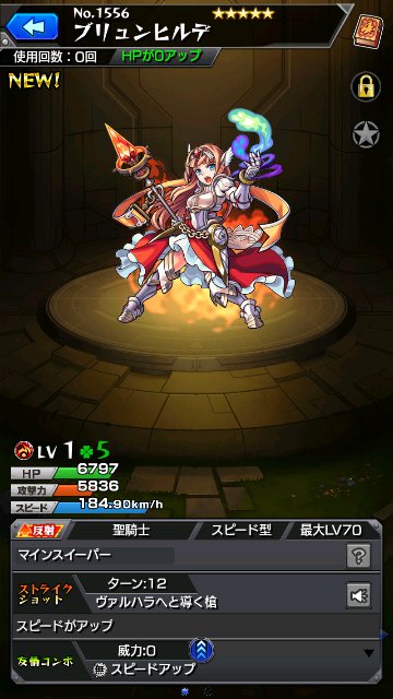 ブリュンヒルデ