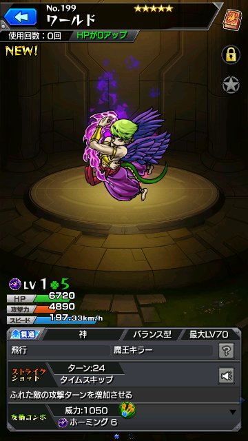 ワールド