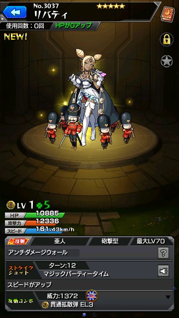 リバティ