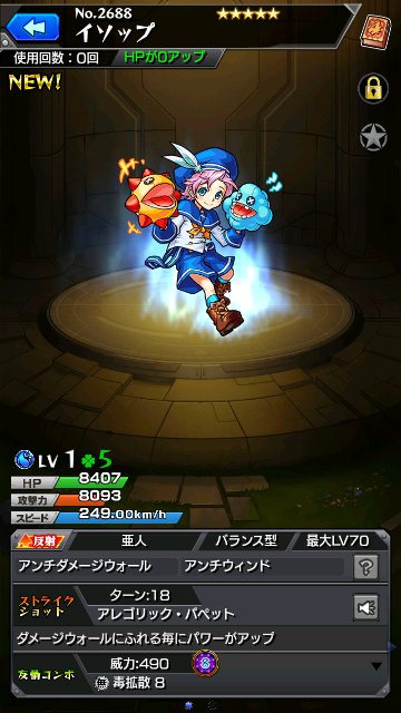イソップ