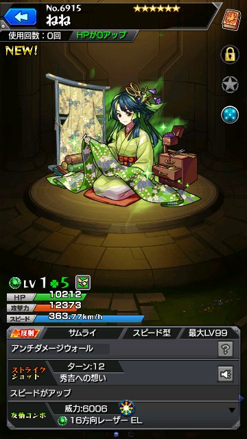 ねね