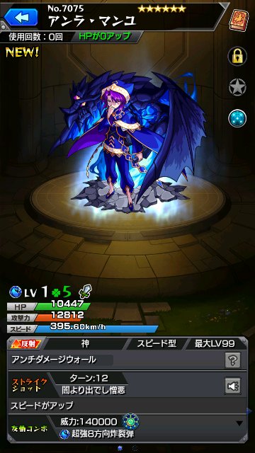 アンラ・マンユ