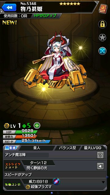 物乃具姫