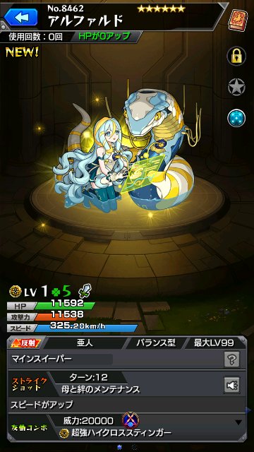 アルファルド