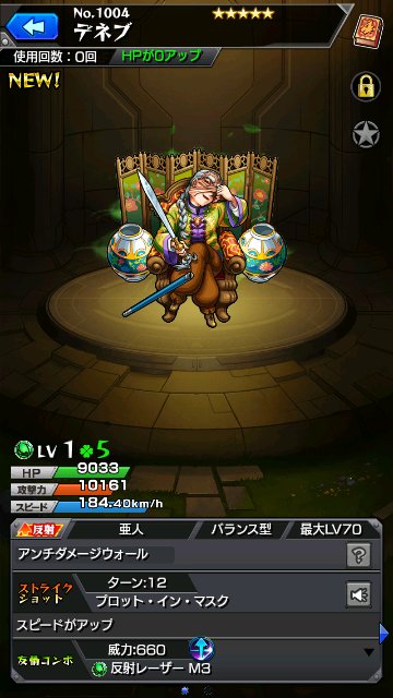 デネブ