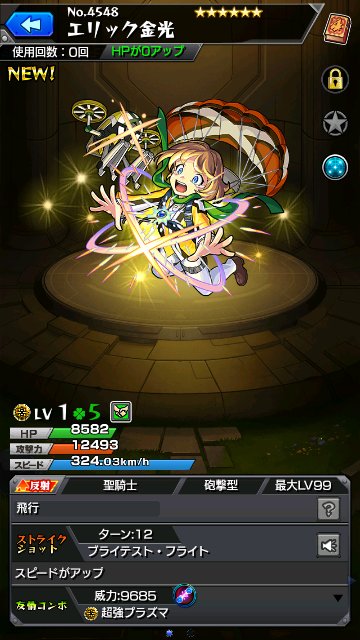 エリック金光