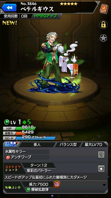 ベテルギウス