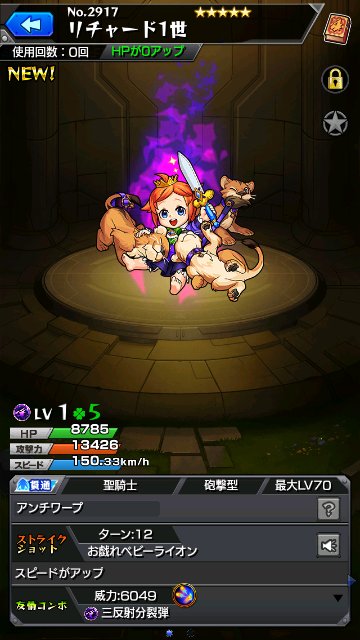 リチャード1世
