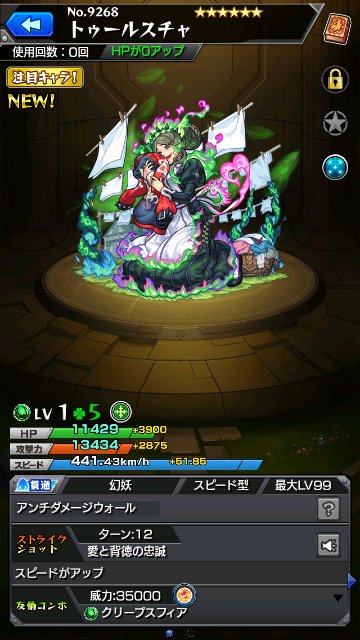 トゥールスチャ
