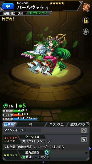 パールヴァティ