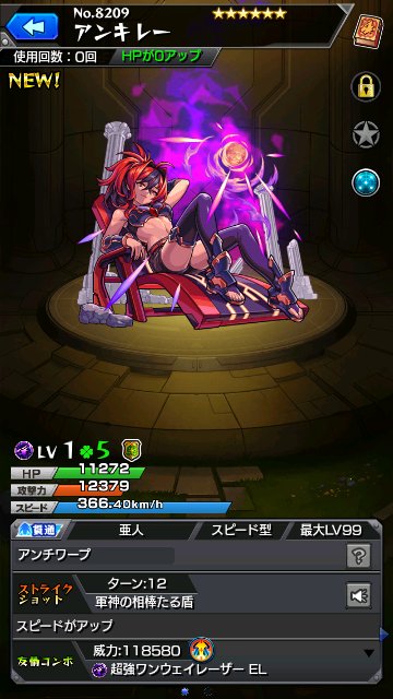 アンキレー