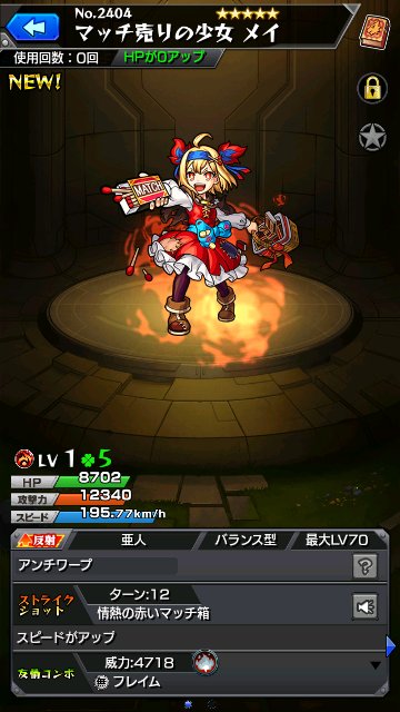 マッチ売りの少女 メイ