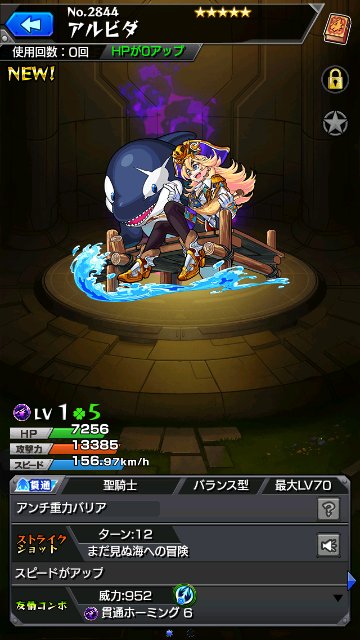 アルビダ