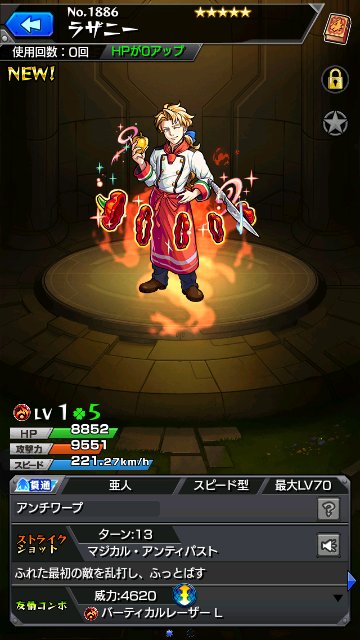 ラザニー