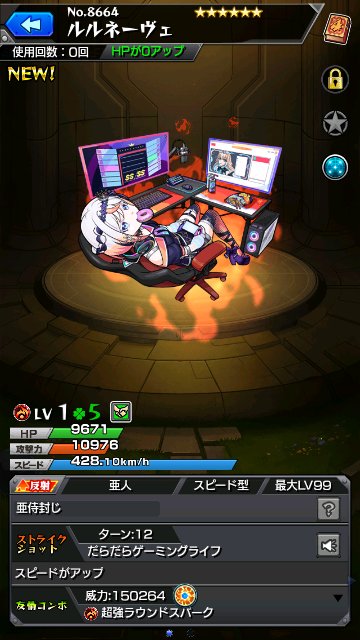 ルルネーヴェ