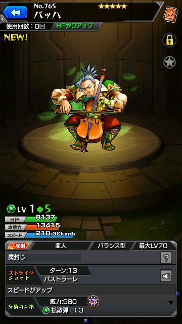 バッハ