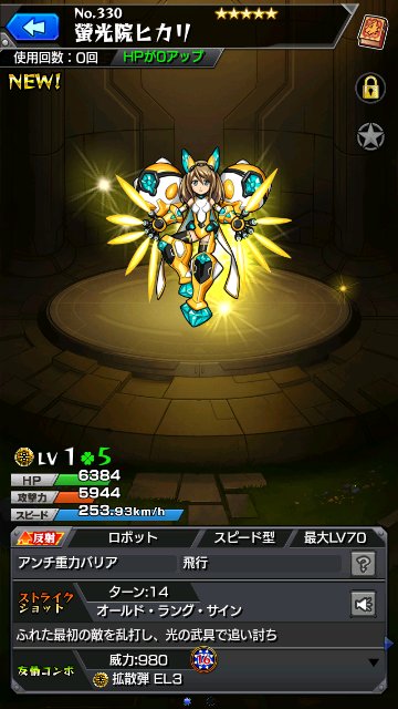 蛍光院ヒカリ
