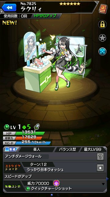 ラクリィ