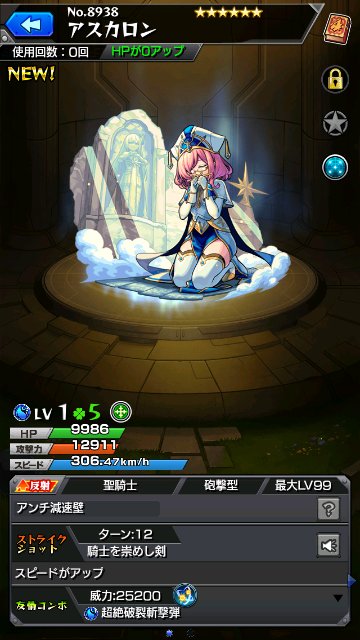 アスカロン
