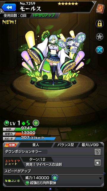 モールス
