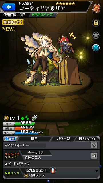コーディリア＆リア