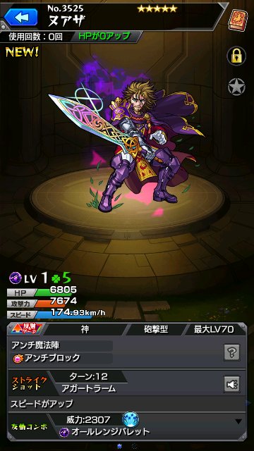 ヌアザ
