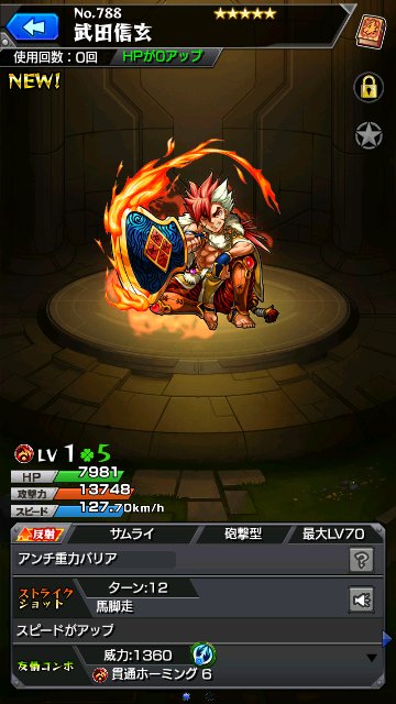 武田信玄