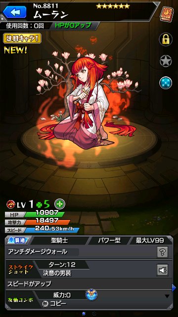 ムーラン