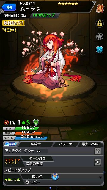 ムーラン