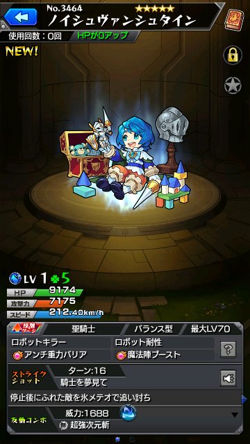 ノイシュヴァンシュタイン