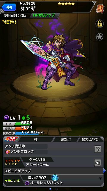 ヌアザ