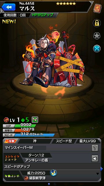 マルス