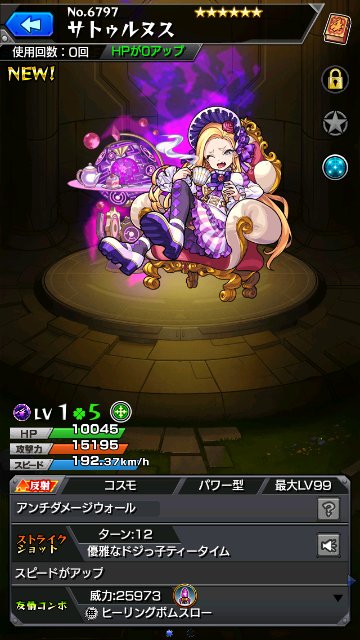 サトゥルヌス