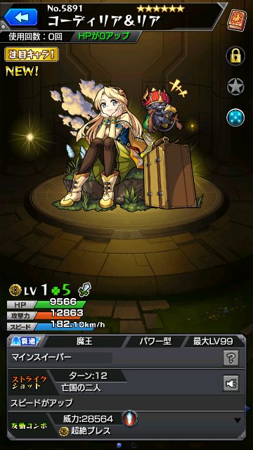 コーディリア＆リア