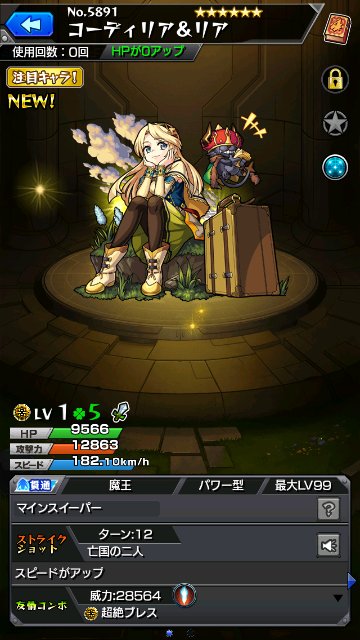 コーディリア＆リア