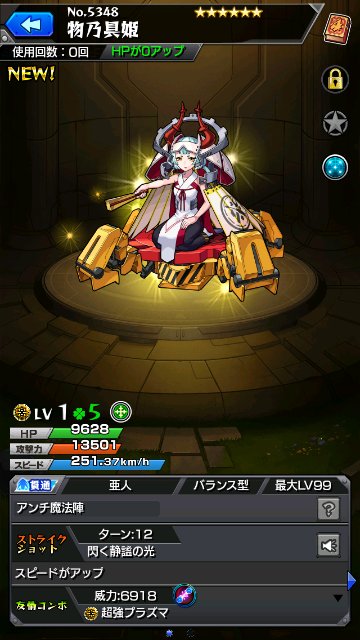 物乃具姫
