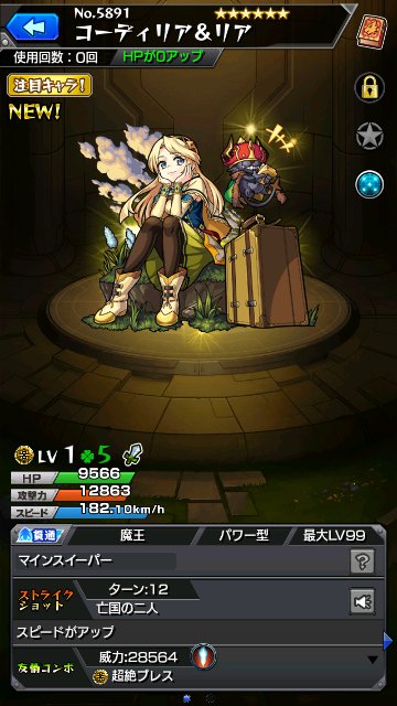 コーディリア＆リア