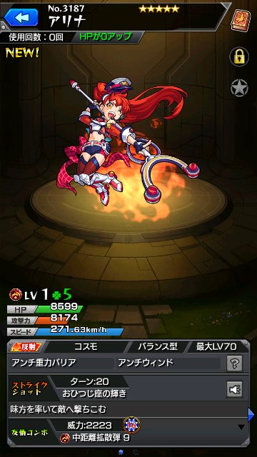 アリナ